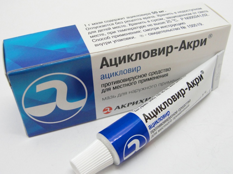 Ацикловир от герпеса