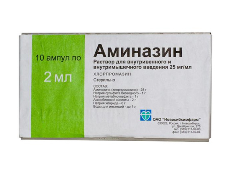 Аминазин таблетки