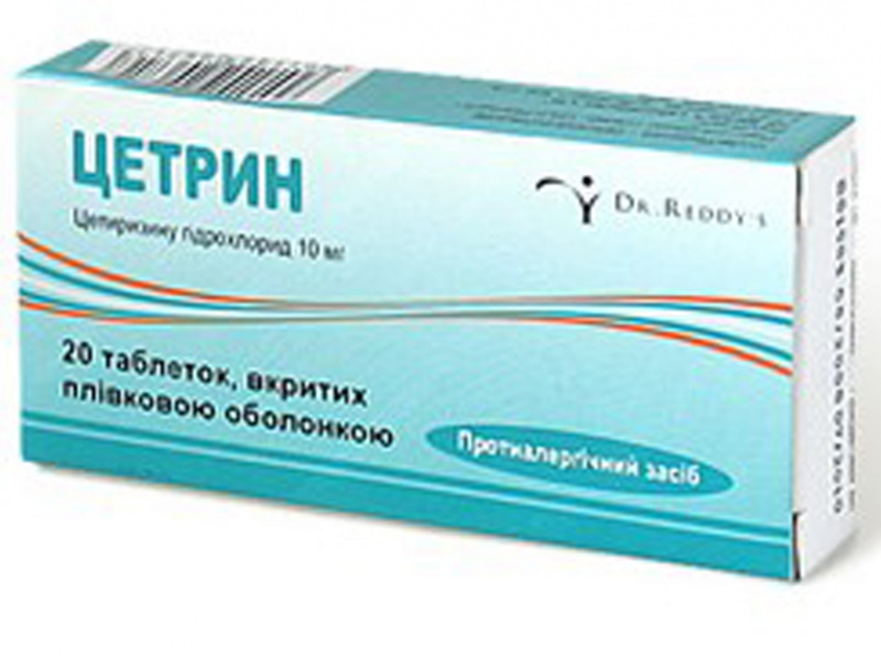 Цитрин таблетки