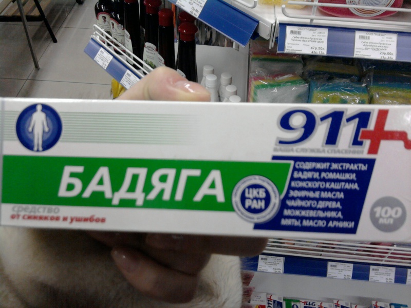 Бадяга от пятен от прыщей