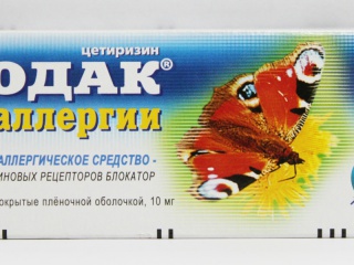 Зодак таблетки
